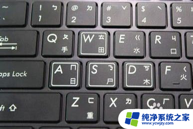 右边键盘锁住了怎么解锁 键盘上下左右键密码解锁