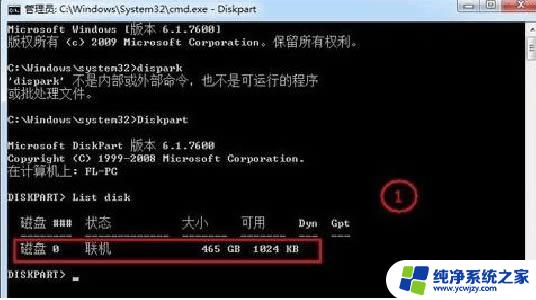 win10安装时没有选择安装到哪个盘 Win10安装提示无法安装到选中的磁盘怎么办