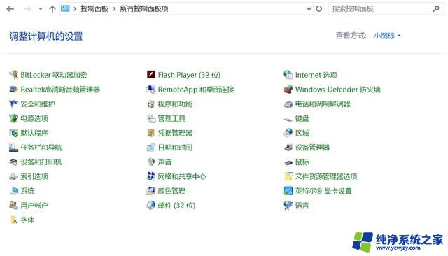 win11系统怎么没有音频输出 Win11系统中如何解决realtek高清音频管理器丢失的问题