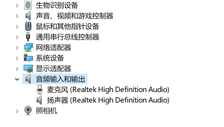 win11系统怎么没有音频输出 Win11系统中如何解决realtek高清音频管理器丢失的问题