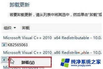 win10已安装的更新无法卸载的四种解决方法 Win10强制卸载KB5000802补丁方法