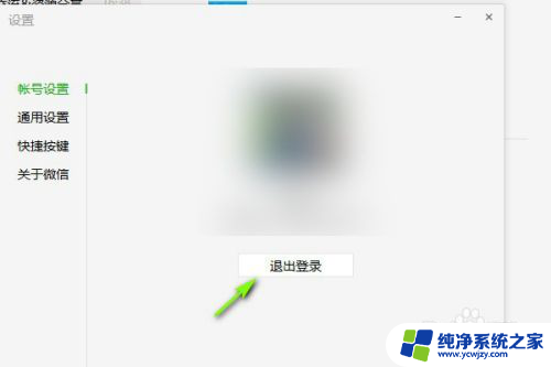 电脑微信怎么改变存储位置 电脑微信储存位置修改方法