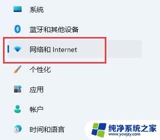 win11网络被禁用怎么恢复 Win11如何恢复禁用网络连接