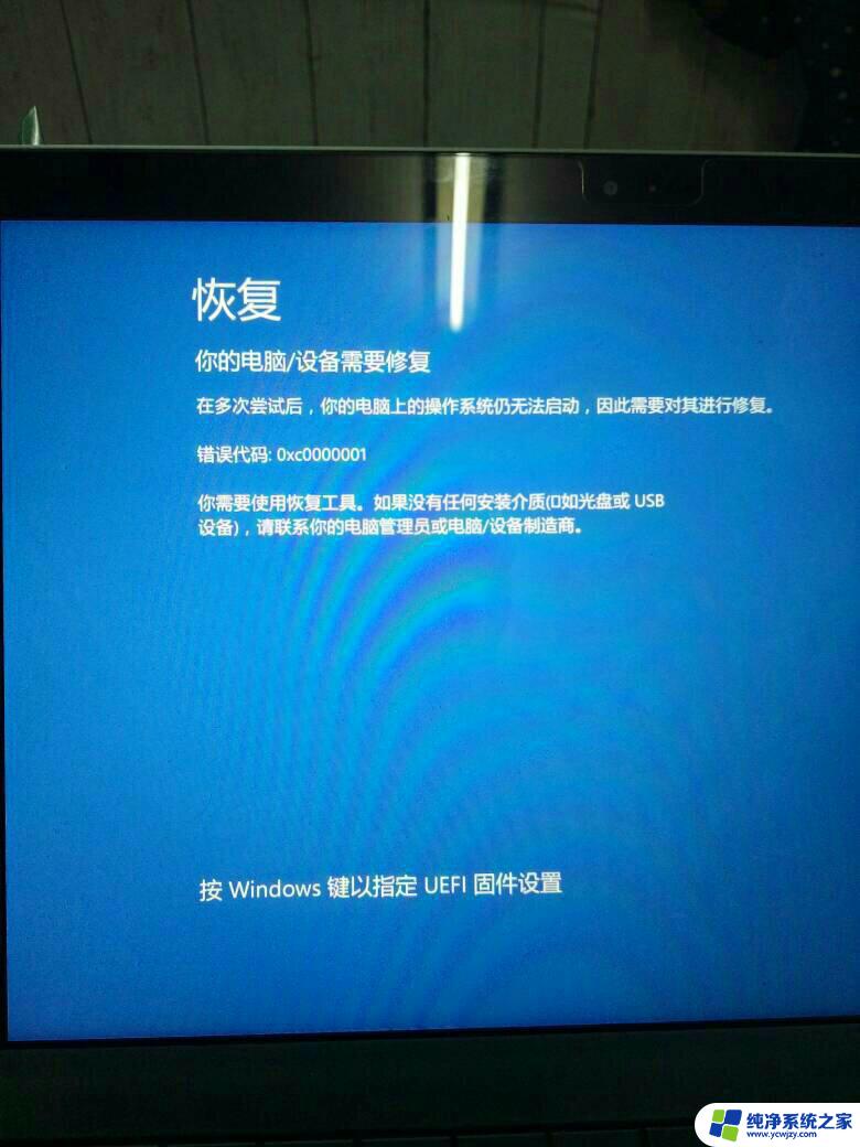 win10关机还有其他人怎么解决 win10提示其他人正在使用这台电脑怎么办