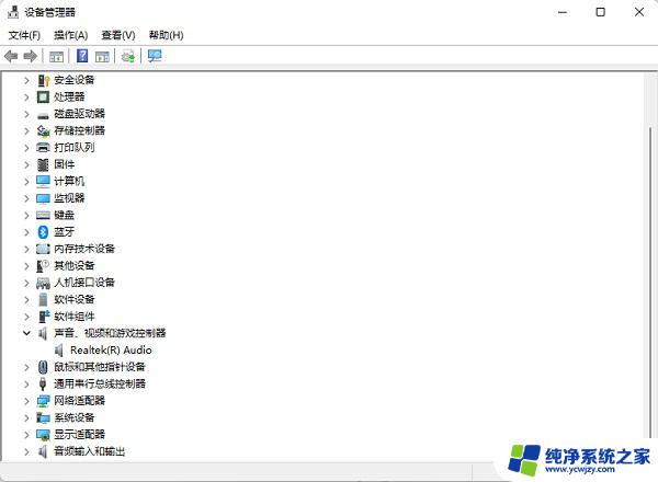 win11系统怎么没有音频输出 Win11系统中如何解决realtek高清音频管理器丢失的问题