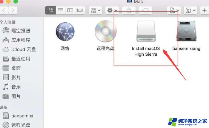 苹果电脑在哪里找u盘 Mac 机上插入U盘怎么查看