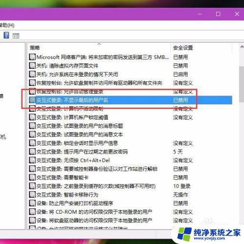 win10登录输入用户名 Win10账户登录窗口无法输入用户名