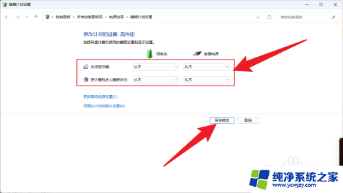 win10 不锁屏 win10电脑屏幕不休眠设置教程