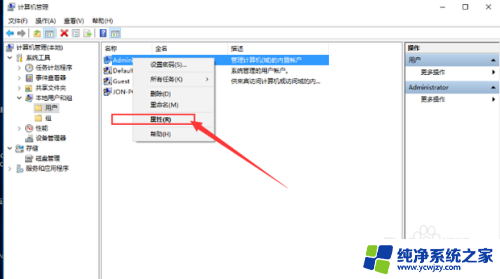 联想小新win10怎么设置安装软件需要管理员权限 Win10系统如何打开管理员权限