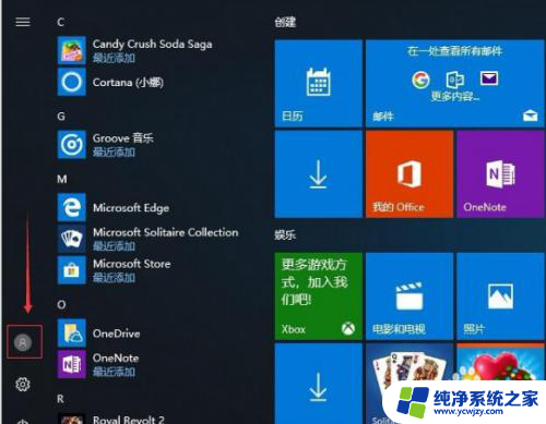 联想小新win10怎么设置安装软件需要管理员权限 Win10系统如何打开管理员权限