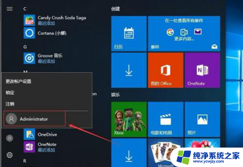 联想小新win10怎么设置安装软件需要管理员权限 Win10系统如何打开管理员权限