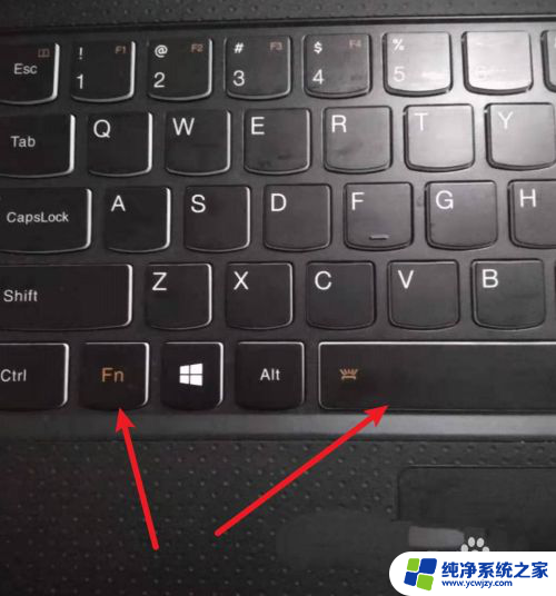 联想电脑开机键盘亮屏幕不亮 联想电脑键盘如何设置背光
