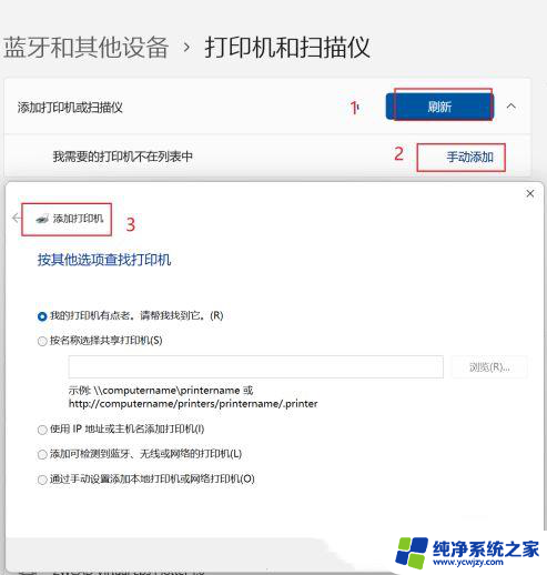 win11怎么连接打印机打印 Win11如何在电脑上添加新的打印机