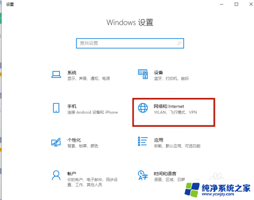 win10怎么修改网络dns win10电脑DNS设置教程