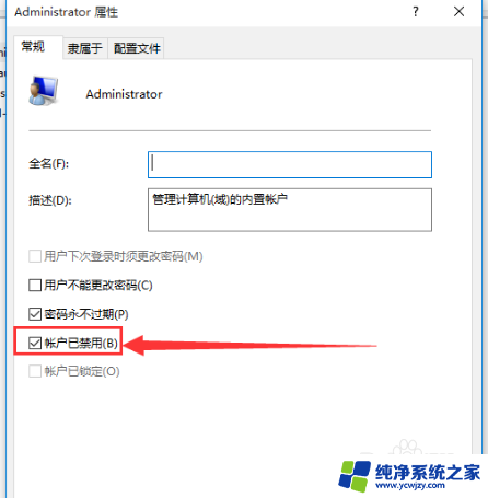 联想小新win10怎么设置安装软件需要管理员权限 Win10系统如何打开管理员权限