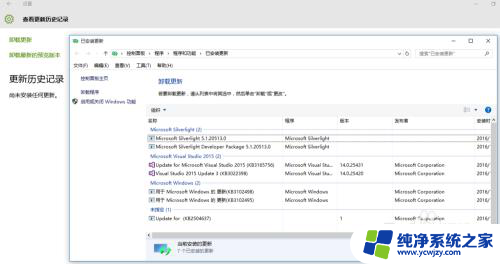 window10和ie10 win10如何下载安装ie10