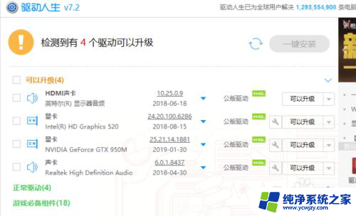 电视机接电脑没有声音 win10电脑连接电视遇到无声音和画面不全的解决方案