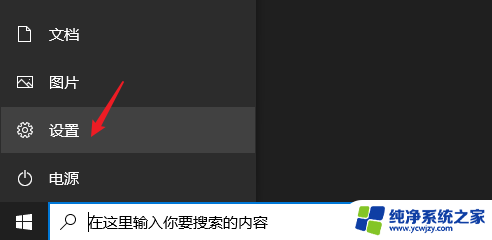 win10显示动画 Windows 10 如何优化动画效果