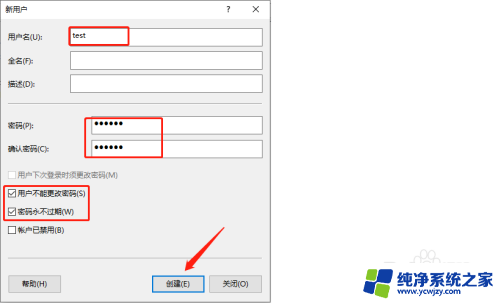 win10添加工作单位或学校账户怎么设置密码 win10添加用户账号并设置密码方法