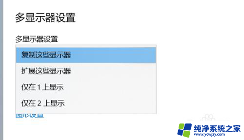 电视机接电脑没有声音 win10电脑连接电视遇到无声音和画面不全的解决方案