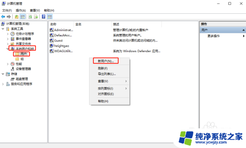 win10添加工作单位或学校账户怎么设置密码 win10添加用户账号并设置密码方法