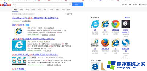 window10和ie10 win10如何下载安装ie10