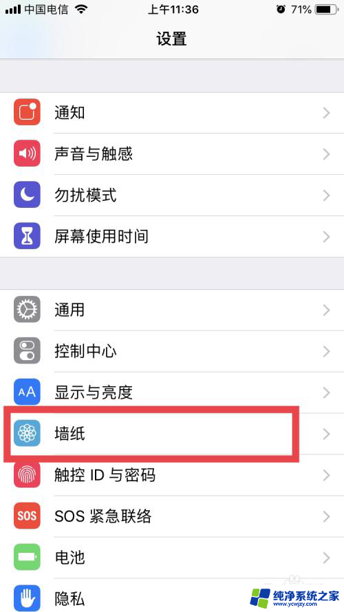 iphone怎么自定义动态壁纸 苹果手机怎么更换自定义动态壁纸