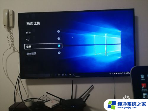 电视机接电脑没有声音 win10电脑连接电视遇到无声音和画面不全的解决方案