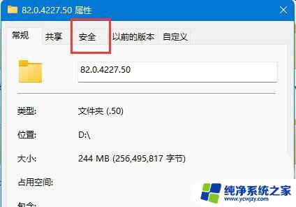 win11删除操作无法完成 win11文件夹删除操作无法完成怎么办