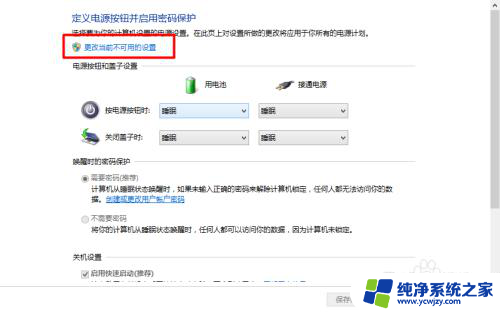 电脑如何关闭快速启动 Windows 10如何关闭快速启动功能