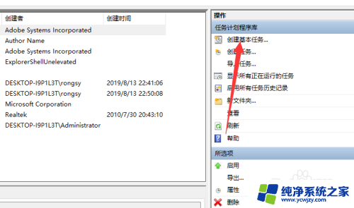 win10设置定时任务打开网页 win10怎么定时打开某个网页链接