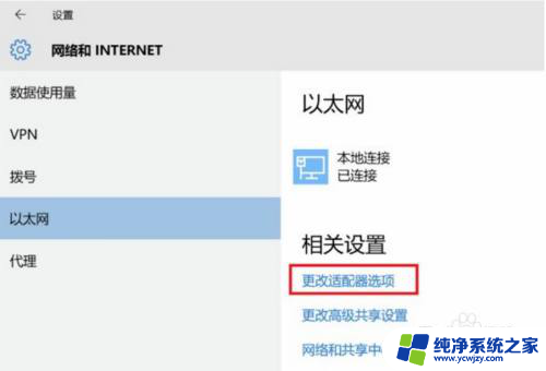 win10能上网,本地连接显示地球 win10网络显示地球图标无法上网的解决方法