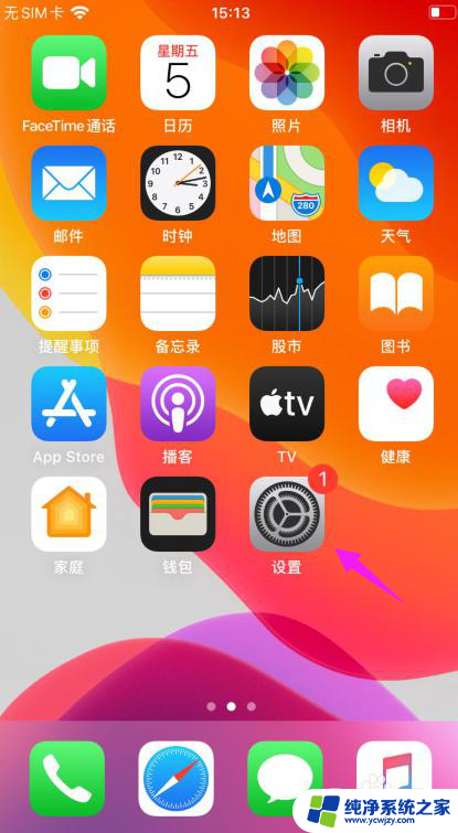 iphone自动熄屏 苹果手机自动熄屏时间怎么调整