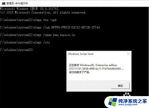 windows 10企业版激活 Win10正式企业版激活密钥获取