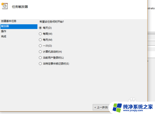 win10设置定时任务打开网页 win10怎么定时打开某个网页链接