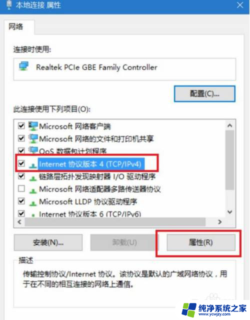 win10能上网,本地连接显示地球 win10网络显示地球图标无法上网的解决方法