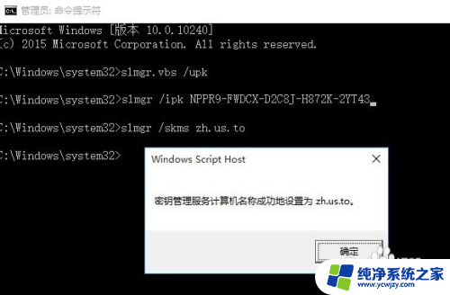 windows 10企业版激活 Win10正式企业版激活密钥获取