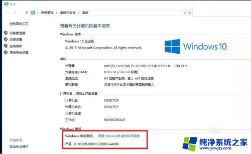 windows 10企业版激活 Win10正式企业版激活密钥获取