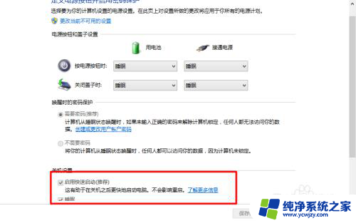 电脑如何关闭快速启动 Windows 10如何关闭快速启动功能