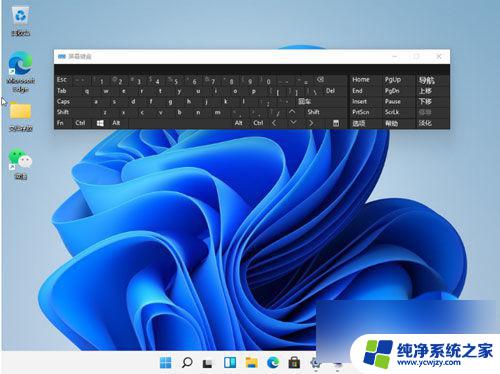 win11右边数字键盘不能用怎么解决 win11小键盘无法使用原因分析