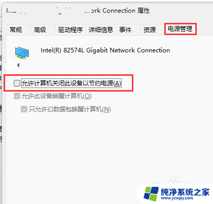 win11时常断网老版本 Win11系统断网频繁怎么办