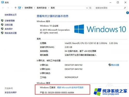 windows 10企业版激活 Win10正式企业版激活密钥获取