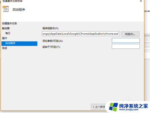 win10设置定时任务打开网页 win10怎么定时打开某个网页链接