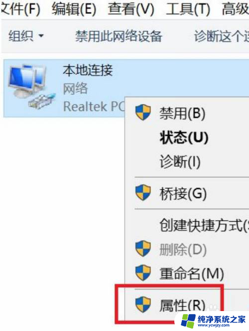 win10能上网,本地连接显示地球 win10网络显示地球图标无法上网的解决方法