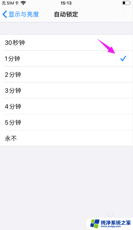 iphone自动熄屏 苹果手机自动熄屏时间怎么调整