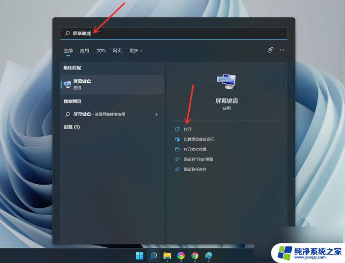 win11右边数字键盘不能用怎么解决 win11小键盘无法使用原因分析