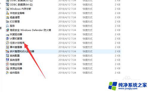 win10设置定时任务打开网页 win10怎么定时打开某个网页链接