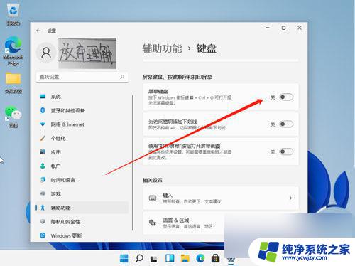 win11右边数字键盘不能用怎么解决 win11小键盘无法使用原因分析