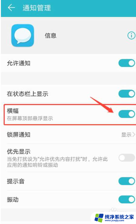 如何设置信息不显示在屏幕栏? 手机信息不显示在桌面如何设置