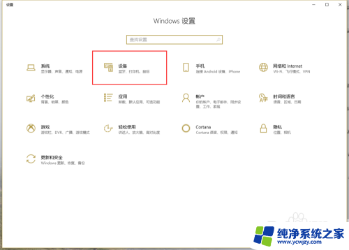 更改输入法切换按键 win10切换输入法按键怎么修改